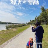 艳阳普照的日子真让人心情舒畅🌞