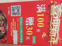 拿渡麻辣香锅(百联滨江店)-拿渡麻辣香锅(百联滨江店)