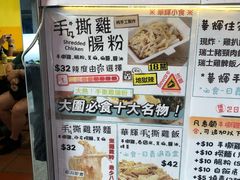 -华辉小食