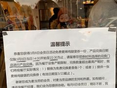 -麦当劳(临顿路店)