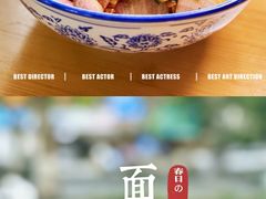 -复兴面王(河东路起源店)