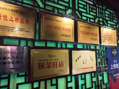 -窄巷子陕菜馆·地道陕西菜(粉巷店)
