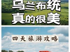 -乌兰布统草原