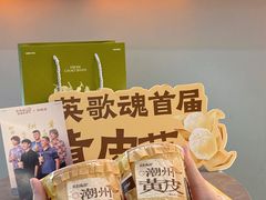 -英歌魂(普宁广场店)