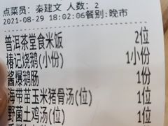 -椿记烧鹅(叠彩店)