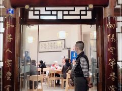 门面-永乐饭店