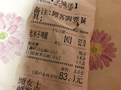 -王二甩老木子鸡(江湾店)