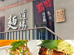 -面道场(森茂店)