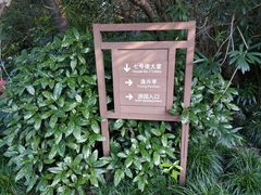 -西郊宾馆·1921餐厅