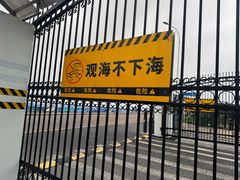 -南汇嘴观海公园