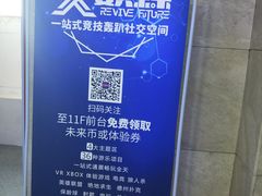 -复兴未来·轰趴空间(泰富百货店)