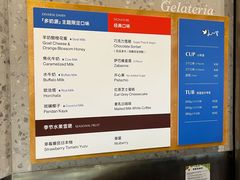 -Dip in Gelato(富民路店)