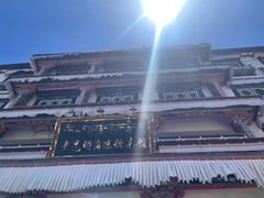 -老光明岗琼甜茶馆