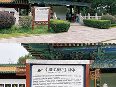 -阅江楼风景区