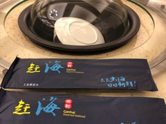 -港畔赶海蒸汽海鲜烧烤自助(仙螺岛店)