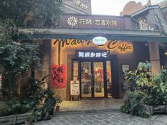-茂德公鼓城
