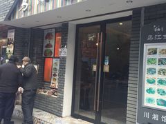 -乌江鱼杭帮菜(西湖店)