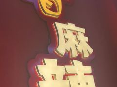-饶福记·南昌烧烤大排档(九龙湖土著店)