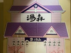 -汤W城市微度假(仓山店)