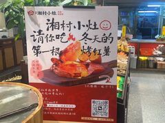 -湘村小灶·地道长沙菜·本地人优选(咸嘉新村店)