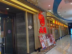 -元通寿司(地标店)