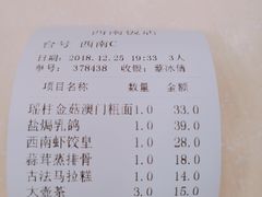-澳门西南饭店·粤菜·茶市·手工点心(华海路店)