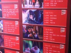 -万达影城(锦华万达广场IMAX店)