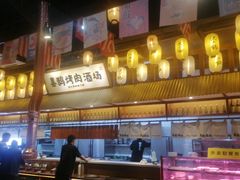 -喜鹊烤肉酒场(美乐城店)