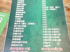 菜单-祥盛隆羊汤馆(芙蓉店)