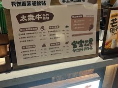 -太犇牛手作茶铺(六合万达店)
