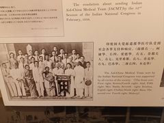 -白求恩柯棣华纪念馆