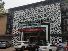 -绿岛汤泉韩式休闲会所