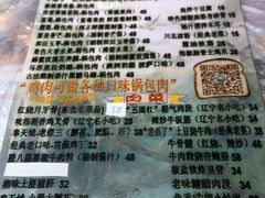 菜单-乡间好味私家菜(总店)