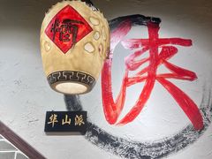 -风波庄(罍街分舵)