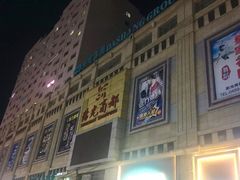 -阳光商都(悦园街分店)