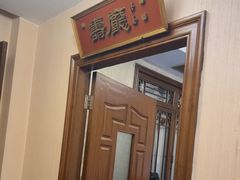 -烤肉宛饭庄(南礼士路店)