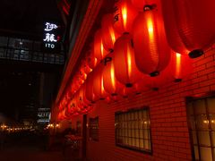 门面-伊藤ITO(侨福芳草地购物中心店)