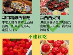 -埠口精酿夜景餐酒吧· BREWPORT BISTRO(长嘉汇重庆之眼店)