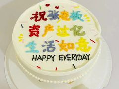 -橙呦·私人定制生日蛋糕