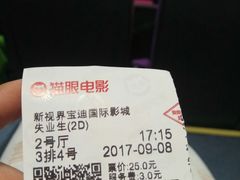 -新视界宝迪国际影城