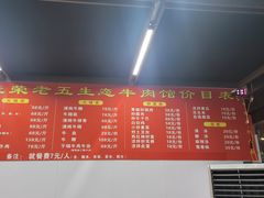 -佳荣老五生态牛肉馆