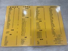 菜单-喜莲咖啡