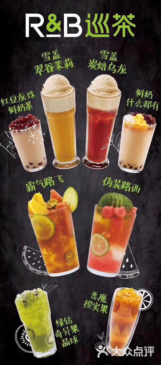 rb巡茶(太仓店-图片-太仓美食-大众点评网