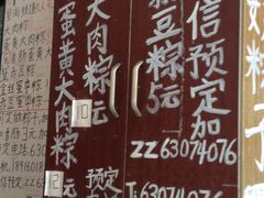 -阿姨粽子(川公路店)