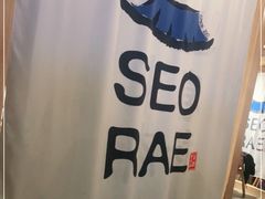 -喜来稀肉(北外滩白玉兰广场店)