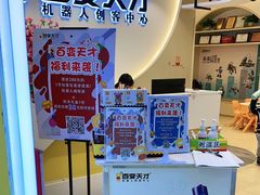 -百变天才机器人编程中心·信奥·无人机·科技特长生(金田广场店)