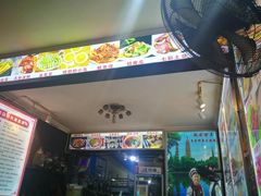 门面-阿昌白族石板烧(大理古城店)