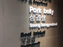 -雾山韩式烤肉·海南糟粕&椰子鸡火锅·海景餐厅(三亚绿发山海天JW万豪酒店)