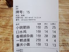 -好這口重庆小面(总店)