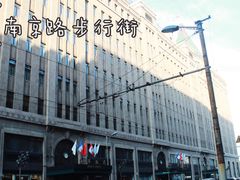 -南京路步行街